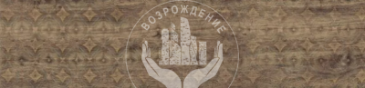 Керамогранит "Неаполь", 20х80х9 микс
